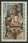 Cameroun_1972_Yvert_PA203-Scott_C188