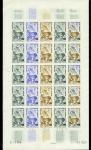 Somali_Coast_1961_Yvert_310-Scott_292_full_sheet_d