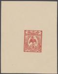 N_Caledonia_1905_Yvert_93-Scott_red_typo_ab