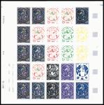 France_1964_Yvert_1419-Scott_full_sheet