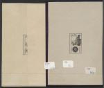 Saar_1955_Yvert_340a-Scott_254_unissued_in_TD_Rotary_International_1er_etat_black_gummed_b_ESS