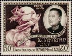 Laos_1952_Yvert_PA6-Scott_C6_50pi_UPU_IS