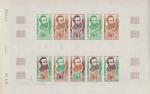 Afars_1975_Yvert_PA106-Scott_C93_full_sheet_a