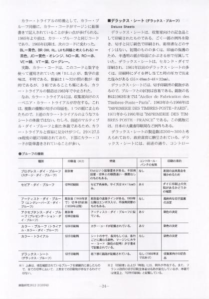 pag_24