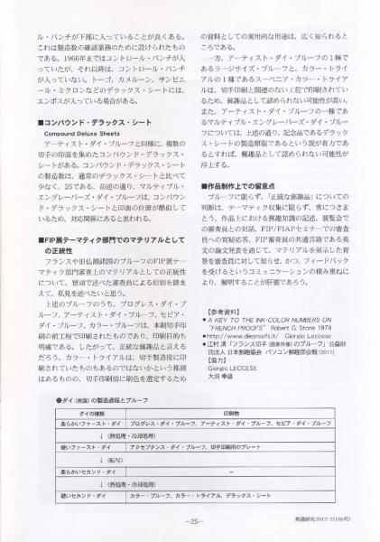 pag_25