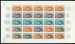 Somali_Coast_1967_Yvert_328-Scott_309_full_sheet_a