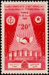 Tunisia_1957_Yvert_441-Scott_309