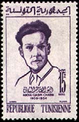 Tunisia_1962_Yvert_562-Scott_425