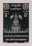Cambodia_1957_Yvert_68-Scott_64_black_a_detail_b
