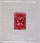Cambodia_1957_Yvert_65-Scott_61_red_a_detail_a