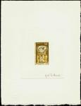 Niger_1967_Yvert_206-Scott_203_green-yellow