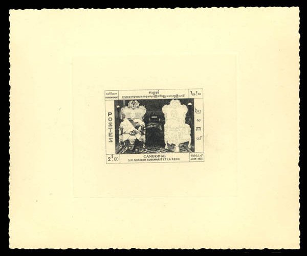 Cambodia_1955_Yvert_53a-Scott_42_unadopted_Couronnement_2eme_etat_black_b_AP