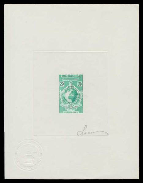 Cambodia_Khmere_1973_Yvert_341-Scott_321_green