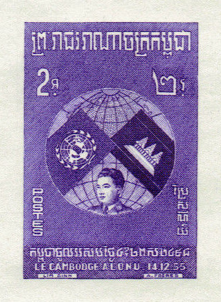 Cambodia_1957_Yvert_63-Scott_59_violet_a_detail