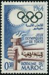 Morocco_1964_Yvert_477-Scott_107