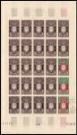 Monaco_1954_Yvert_411a-Scott_318_unissued_in_TD_armoirie_full_sheet_d_ESS