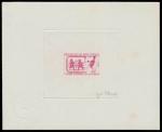 Ivory_Coast_1973_Yvert_349-Scott_354_red-lilac_d