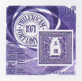 Chad_1971_Yvert_PA82-Scott_C78_violet_detail
