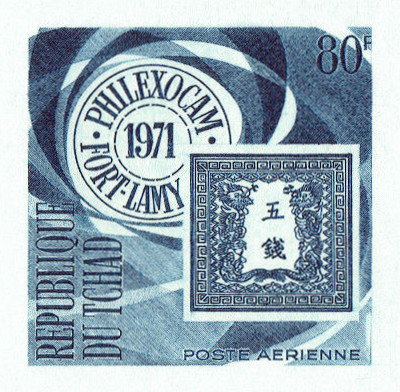 Chad_1971_Yvert_PA82-Scott_C78_dark-blue_ab_detail