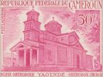 Cameroun_1966_Yvert_PA93-Scott_C82_lilac-red_a_detail