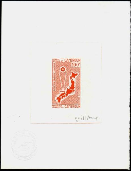 Cameroun_1970_Yvert_PA161-Scott_C146_dark-orange_c