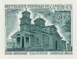 Cameroun_1966_Yvert_PA93-Scott_C82_dark-green_c_detail