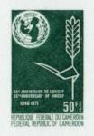 Cameroun_1971_Yvert_511-Scott_531_dark-green_b_detail