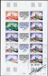 Polinesia_1991_Yvert_389A-Scott_full_sheet