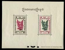Cambodia_1953_Yvert_BF6-Scott_C1a-2a_gummed_perf_b