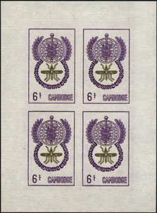 Cambodia_1962_Yvert_121-Scott_108_gummed_four