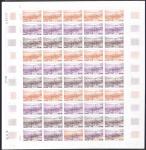 France_1976_Yvert_1863-Scott_1460_full_sheet
