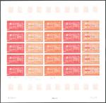 France_1977_Yvert_1922-Scott_1516_full_sheet