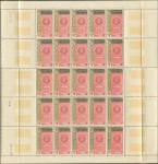 Laos_1962_Yvert_81-Scott_76_full_sheet_c