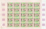Mali_1974_Yvert_220-Scott_218_full_sheet