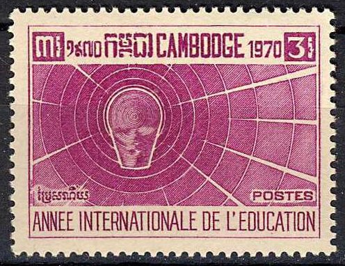 Cambodia_1970_Yvert_256-Scott_241