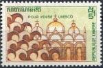 Cambodia_Khmere_1972_Yvert_291-Scott_276