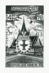 Cambodia_Khmere_1973_Yvert_331-Scott_311_black_b_detail