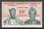 Cameroun_1962_Yvert_331-Scott