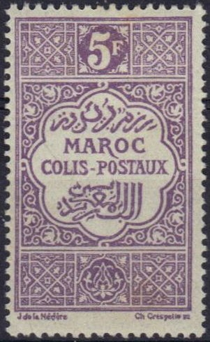 Morocco_1917_Yvert_Colis_Post_10-Scott