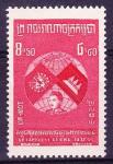 Cambodia_1957_Yvert_65-Scott_61_ONU_admission_IS