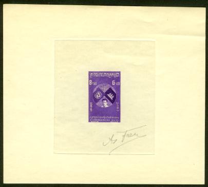 Cambodia_1957_Yvert_65a-Scott_61_unadopted_front-head_ONU_admission_violet_AP