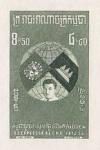 Cambodia_1957_Yvert_65a-Scott_61_unadopted_front-head_ONU_admission_grey_AP_detail