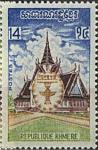 Cambodia_Khmere_1973_Yvert_331-Scott_311