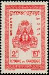 Cambodia_1955_Yvert_30-Scott_26_coat_of_arms_IS