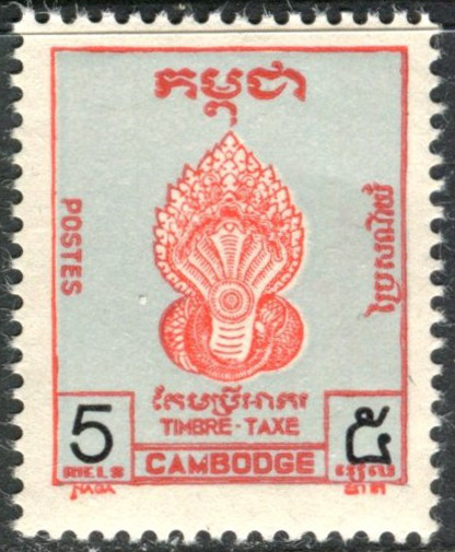 Cambodia_1957_Yvert_Taxe_5-Scott_J5_typo