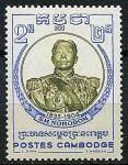 Cambodia_1958_Yvert_75-Scott_68