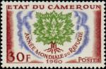 Cameroun_1960_Yvert_312-Scott_338