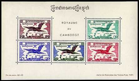 Cambodia_1957_Yvert_BF11-Scott_C14a_gummed_perf_a