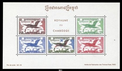 Cambodia_1957_Yvert_BF11-Scott_C14a_gummed_perf_b