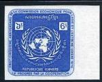 Cambodia_Khmere_1972_Yvert_294-Scott_279_blue
